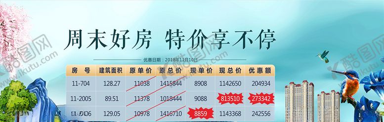 编号：42471307042113379989【酷图网】源文件下载-转发图
