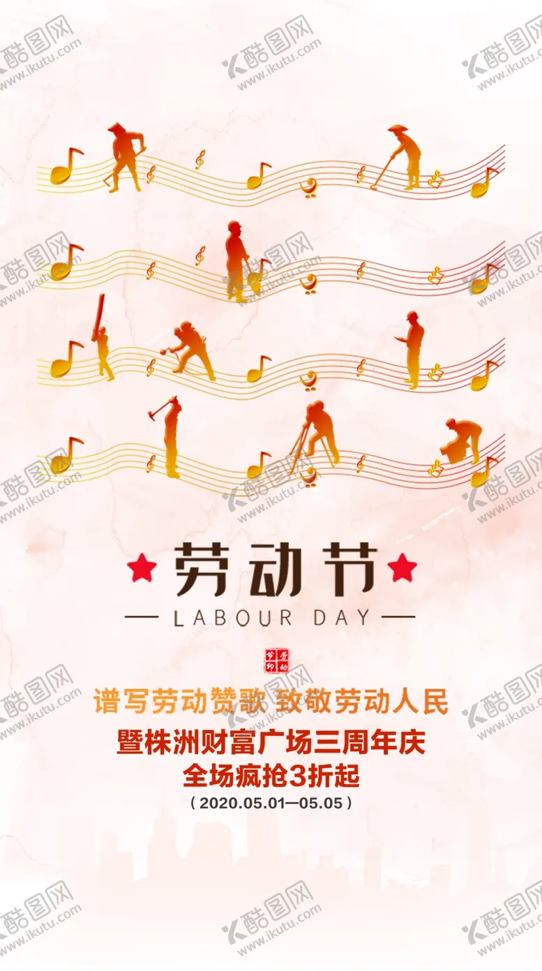 编号：65623806261542592857【酷图网】源文件下载-劳动节