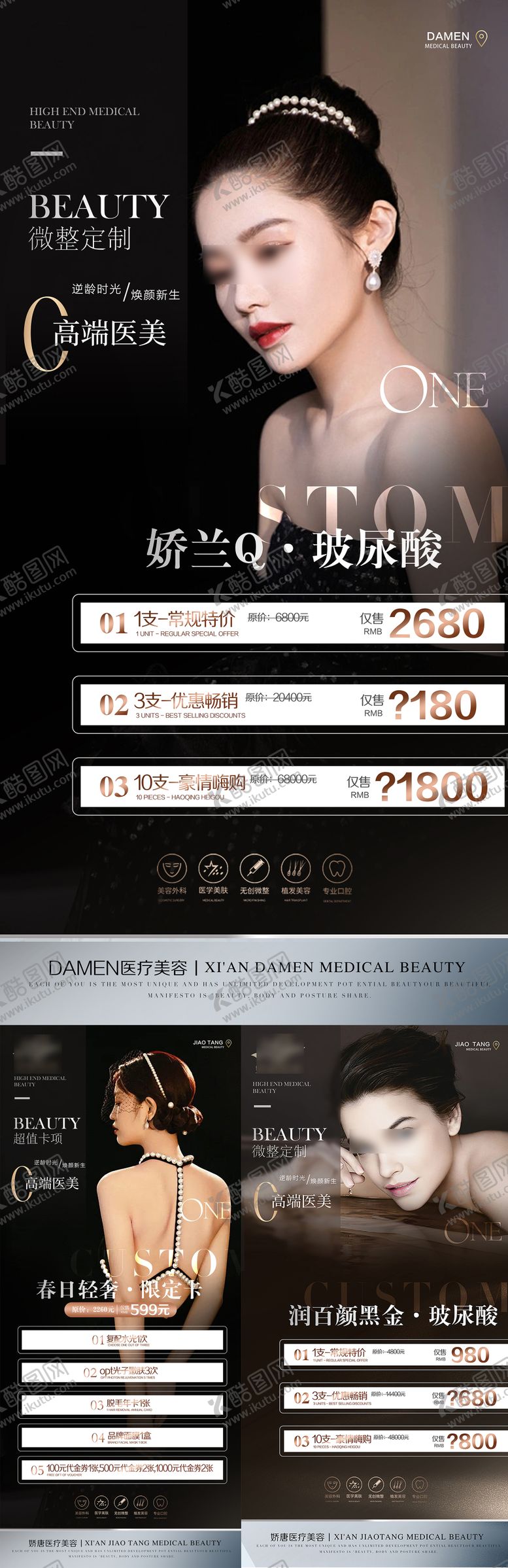 编号：34583001070434294666【酷图网】源文件下载-医美整形 