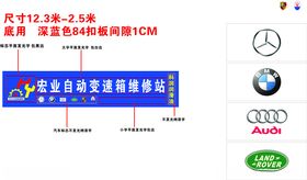 变速箱海报