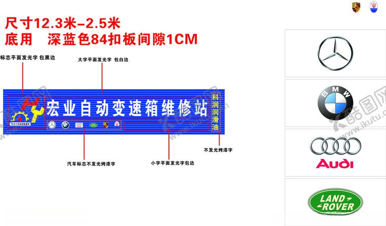编号：50339202262119384617【酷图网】源文件下载-变速箱招牌