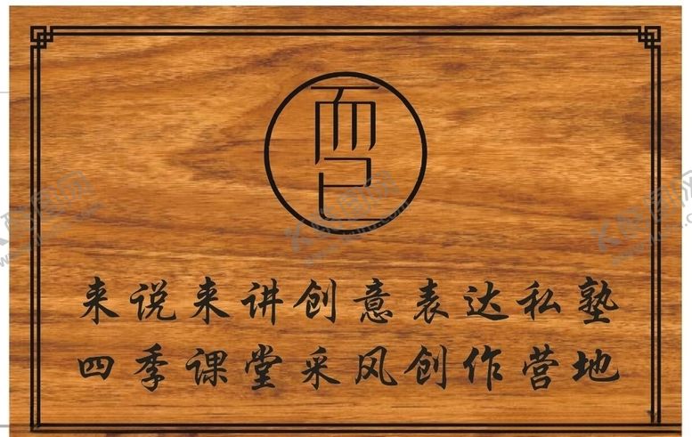编号：56264207052320402113【酷图网】源文件下载-木框