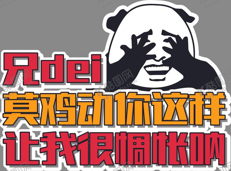 编号：38551904280649429366【酷图网】源文件下载-手举牌