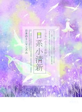 卡通插画周末活动背景图日系