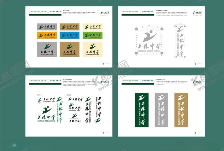 编号：67319810020854164691【酷图网】源文件下载-vi设计