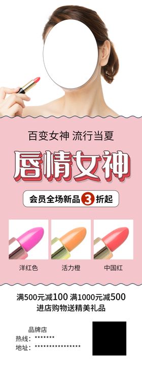 唇彩