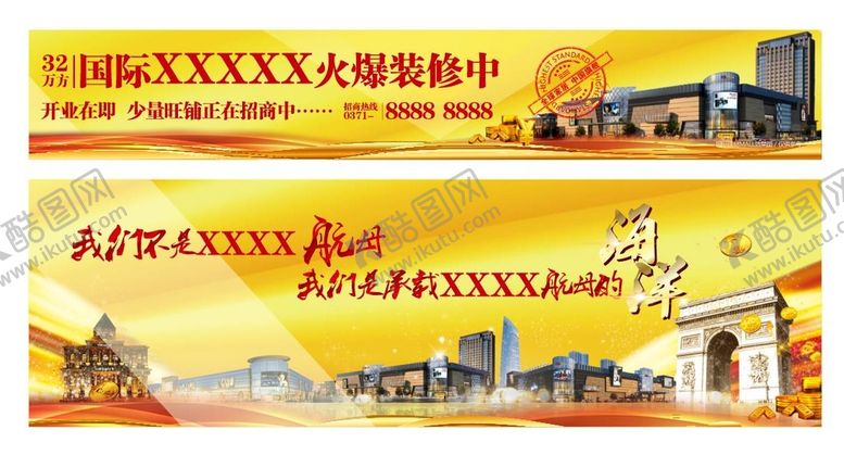 编号：71822901171348134333【酷图网】源文件下载-户外喷绘