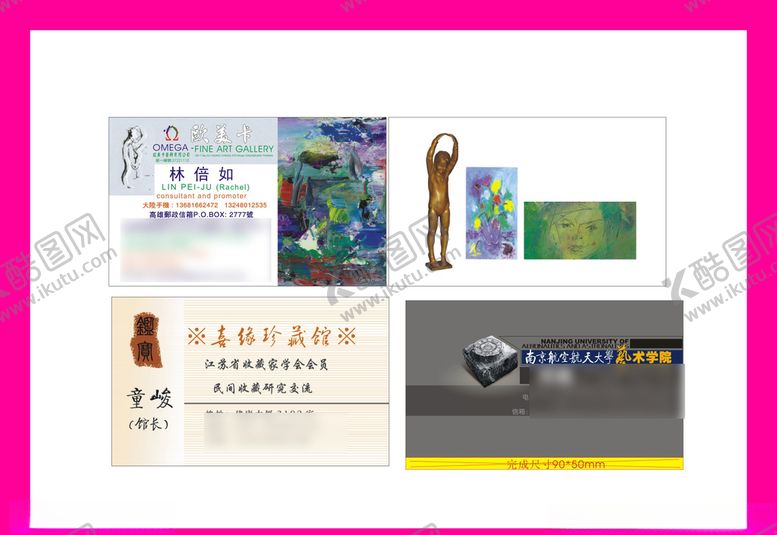 编号：89536010131835098234【酷图网】源文件下载-卡片名片设计