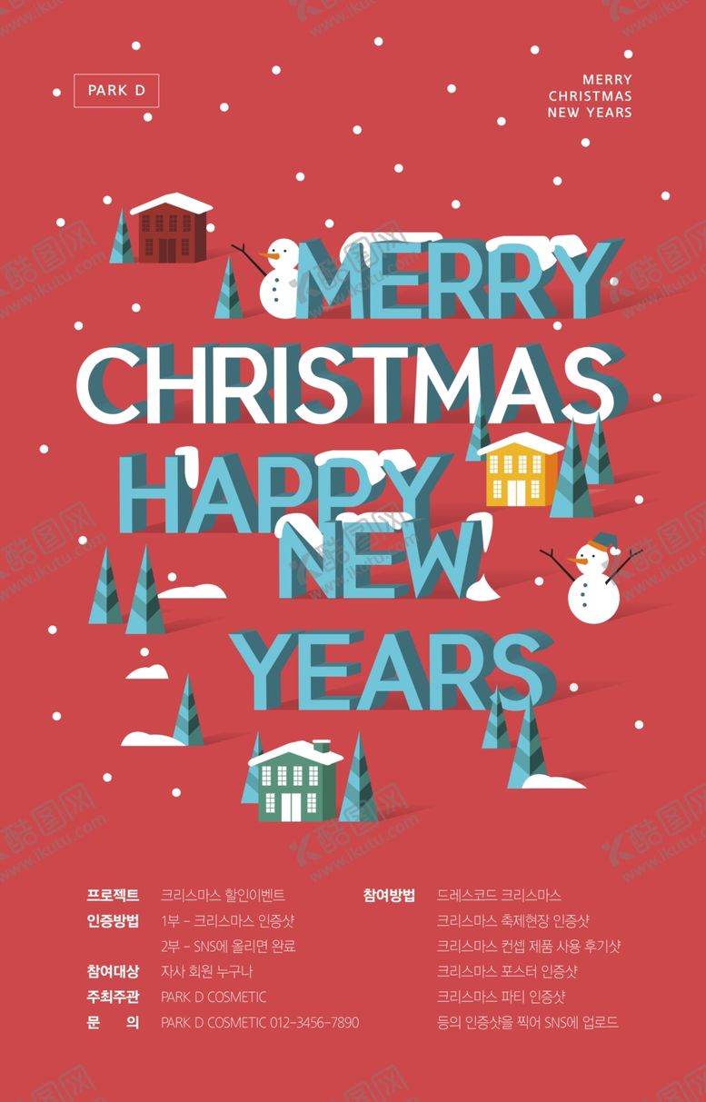 编号：27112009260827558973【酷图网】源文件下载-圣诞节雪