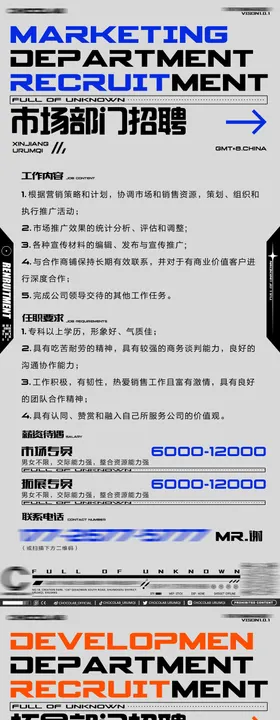 酒吧夜店招聘启示