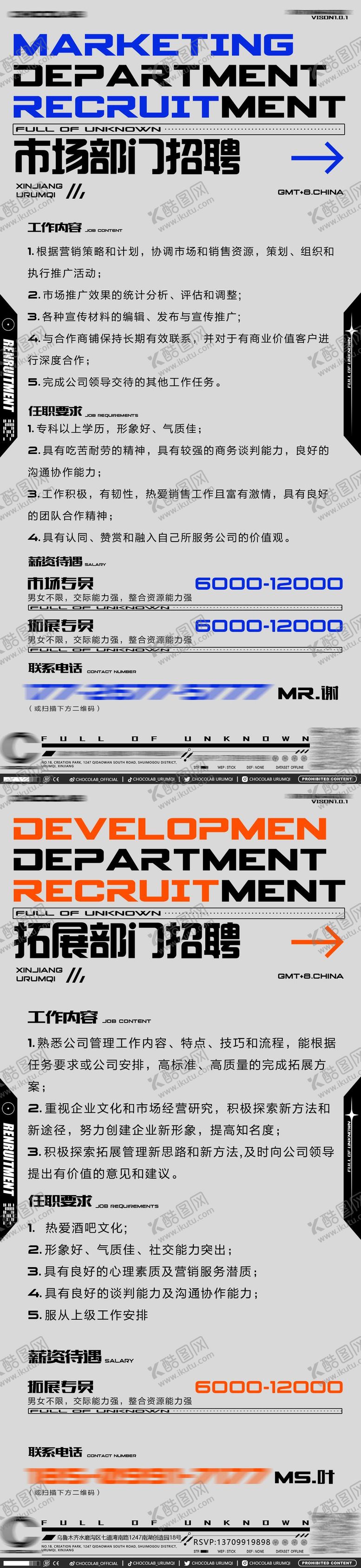 编号：51235211041725484165【酷图网】源文件下载-酒吧夜店招聘启示