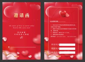 黄金珠宝婚礼邀请函