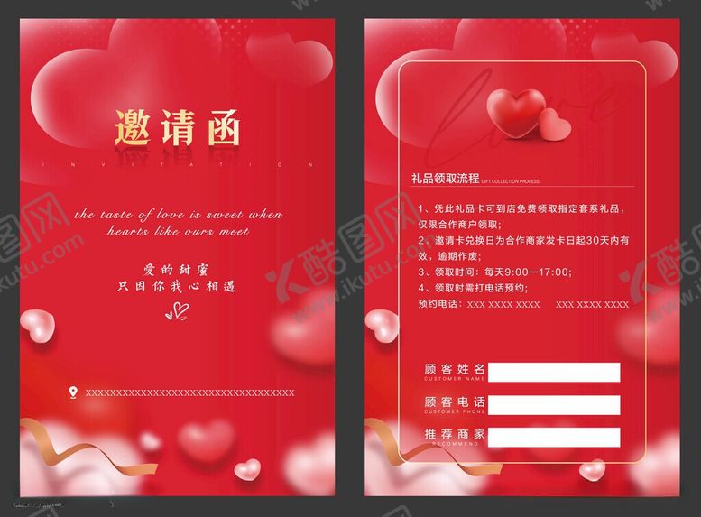 编号：36966206041341044160【酷图网】源文件下载-黄金珠宝婚礼邀请函