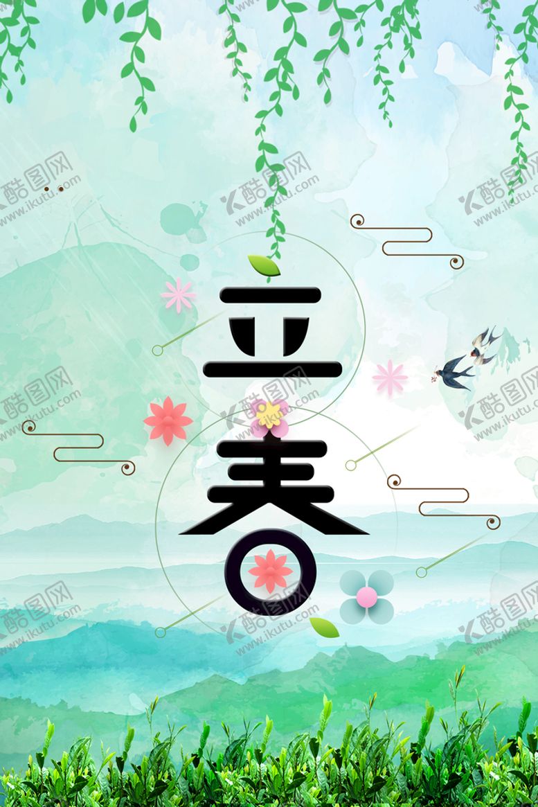 编号：40951710092114254219【酷图网】源文件下载-立春