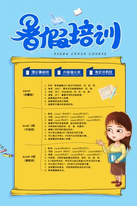 钢琴家培训促销活动宣传海报
