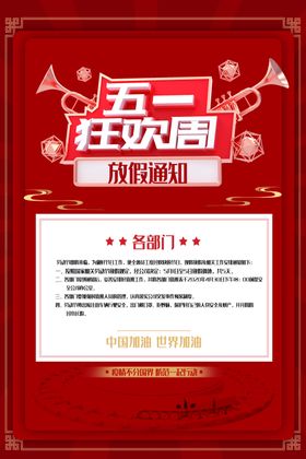 五一放价通知