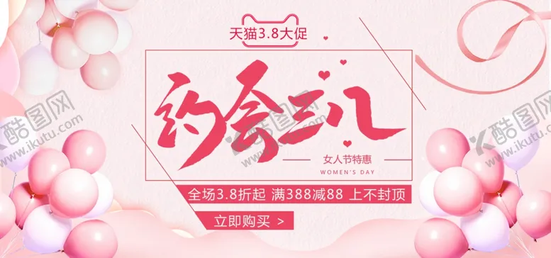 编号：25563206302107572932【酷图网】源文件下载-约会三八