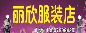 店面招牌