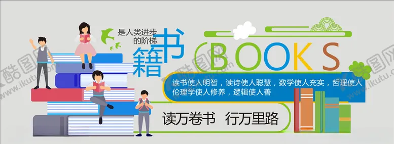 编号：98984003160457458461【酷图网】源文件下载-书籍