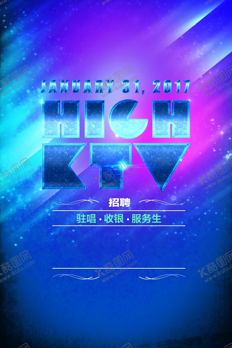 编号：61249810290126231511【酷图网】源文件下载-招聘