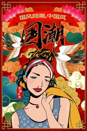 促销海报换季大处理换季清仓清仓活动