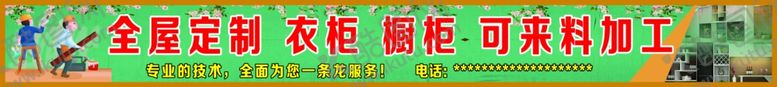 编号：79344107040526057002【酷图网】源文件下载-装修欧峰装修找我们背景