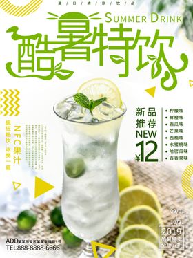 果汁