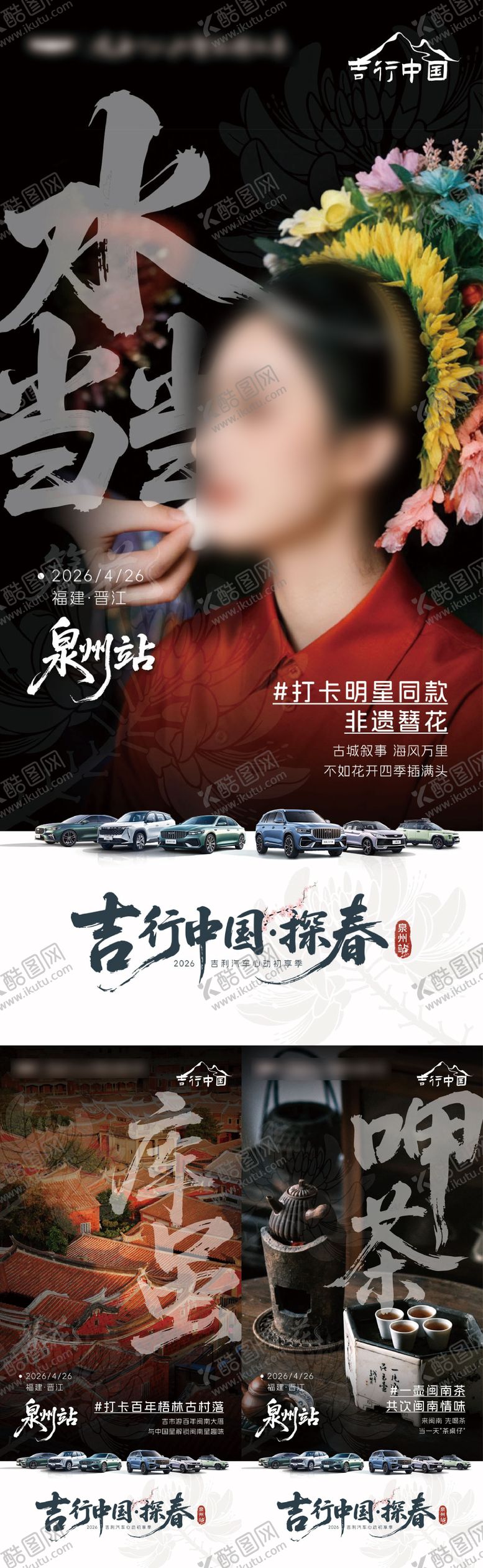 编号：56410302180242515114【酷图网】源文件下载-活动亮点海报