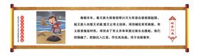 中华美德传统小故事