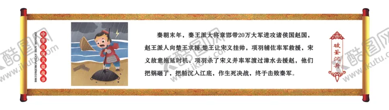 编号：28181305111432267492【酷图网】源文件下载-中华美德传统小故事