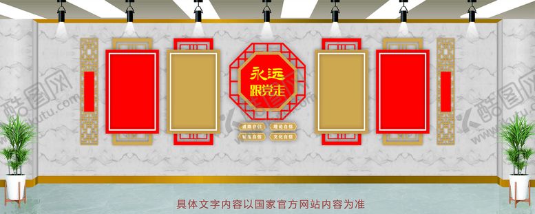 编号：31984911011413364044【酷图网】源文件下载-党建文化墙