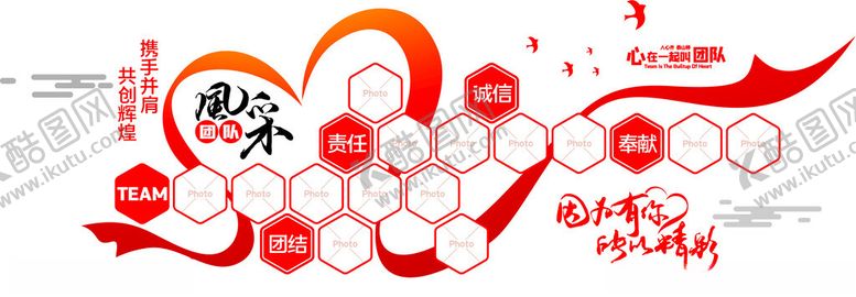 编号：61751402071701393047【酷图网】源文件下载-企业文化墙
