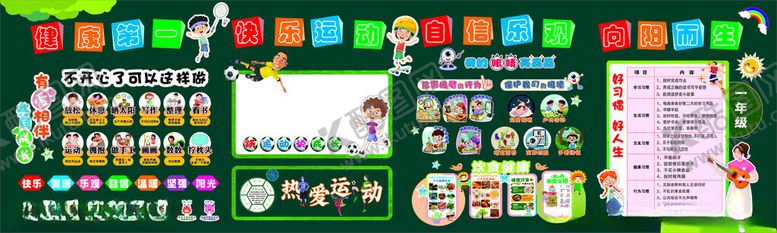 编号：31249504021244179898【酷图网】源文件下载-黑板报