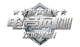 电竞网咖标志