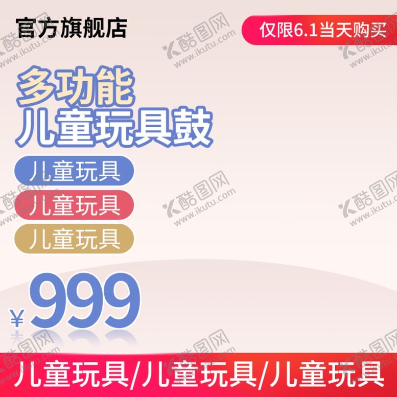 编号：65442410110749504714【酷图网】源文件下载-儿童节