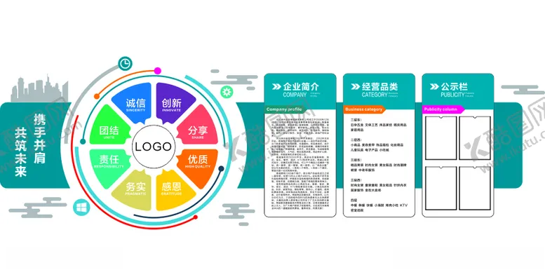 编号：23051104192257596585【酷图网】源文件下载-办公室文化办公室团队形象