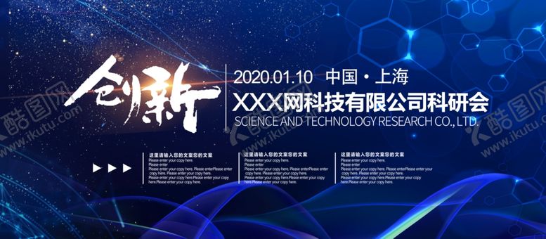 编号：26921207091545586587【酷图网】源文件下载-蓝色展板