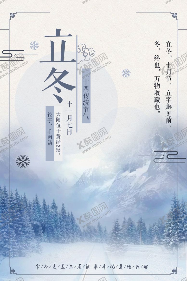 编号：20039205021818242482【酷图网】源文件下载-海报模板
