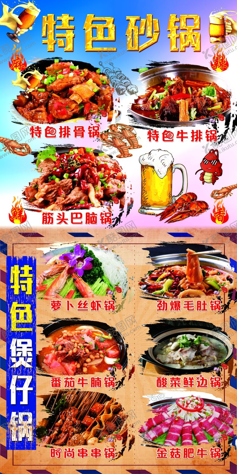 编号：17576109271657556684【酷图网】源文件下载-烧烤特色砂锅堡仔锅