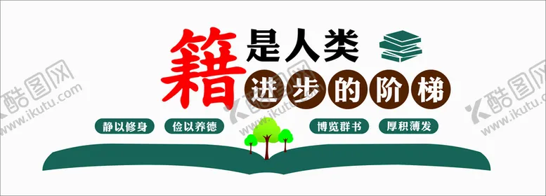 编号：51301102042328043649【酷图网】源文件下载-图书室
