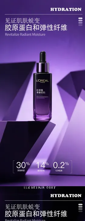 极简护肤品产品海报