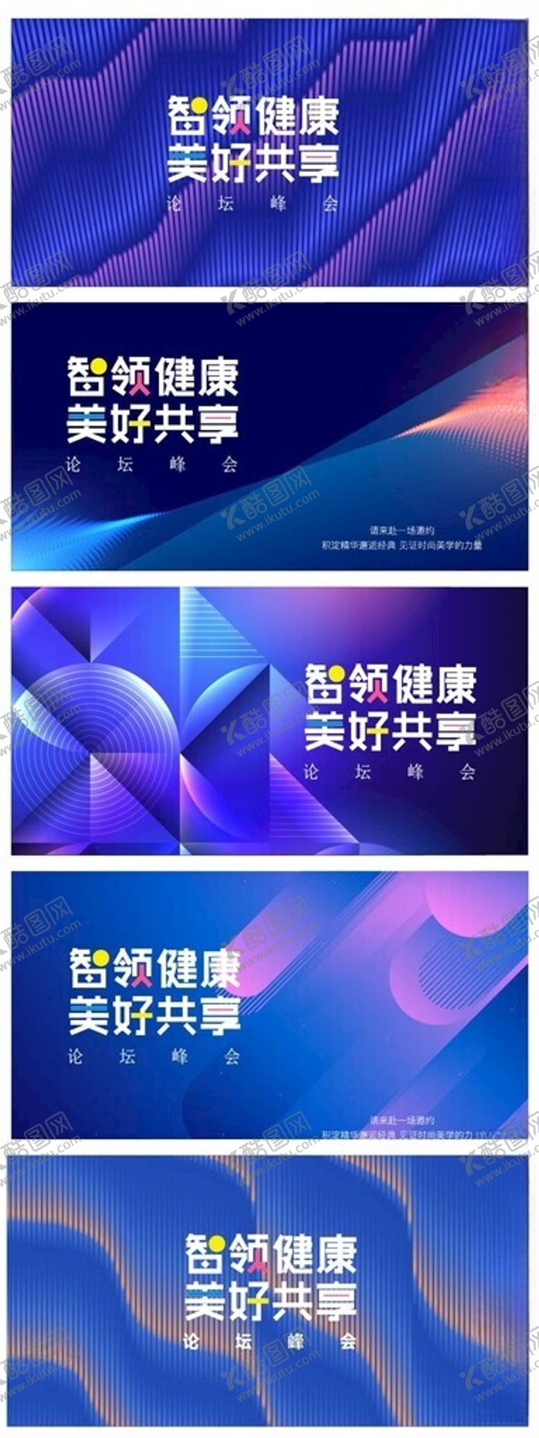 编号：48588810260206332926【酷图网】源文件下载-人工智能会议