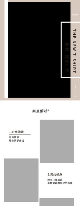 秋季新品时尚潮流简约T恤女装详