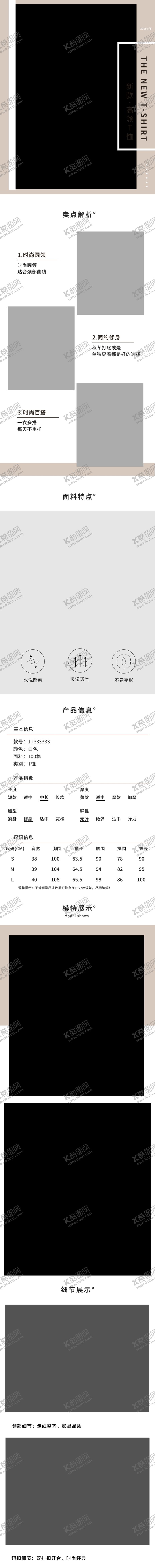 编号：39057705080218373129【酷图网】源文件下载-秋季新品时尚潮流简约T恤女装详