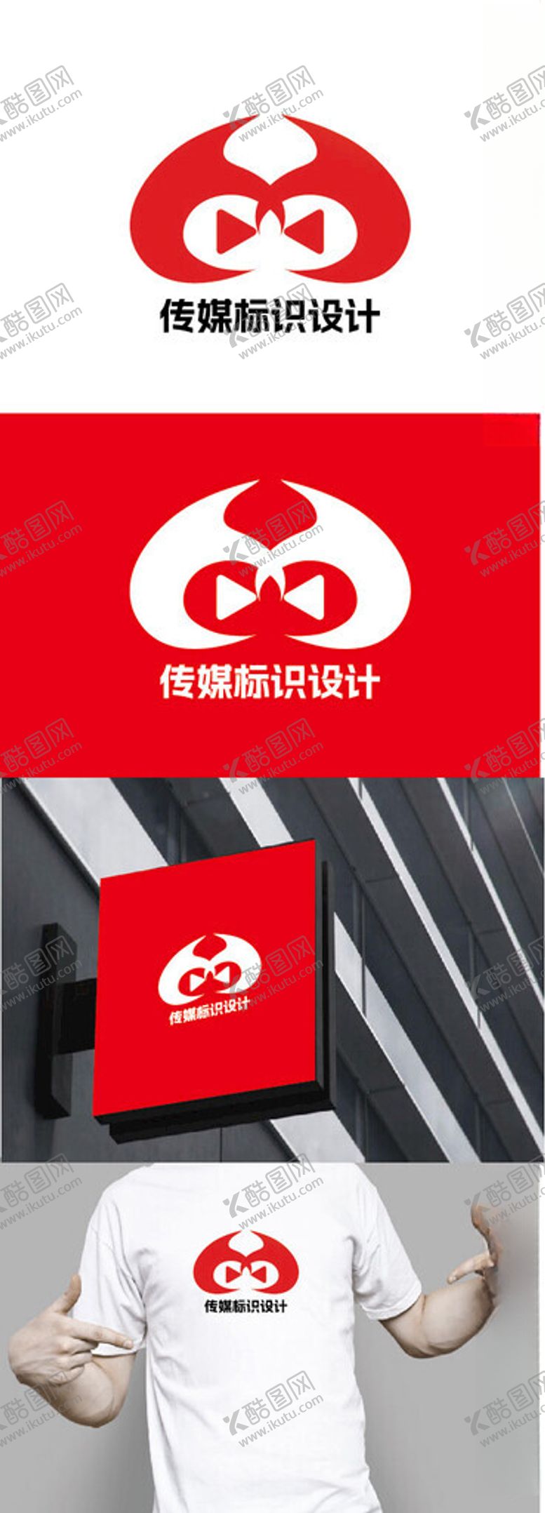 编号：39883102282247244733【酷图网】源文件下载-传媒标识设计