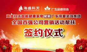 战略合作签约仪式签约背景