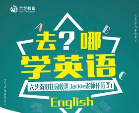 学英语