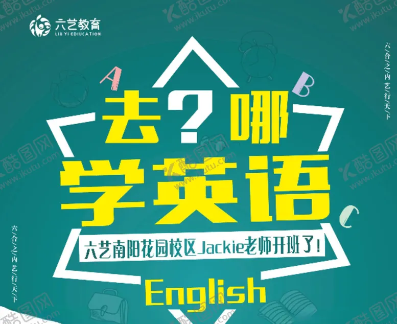 编号：99610006252050442067【酷图网】源文件下载-学英语