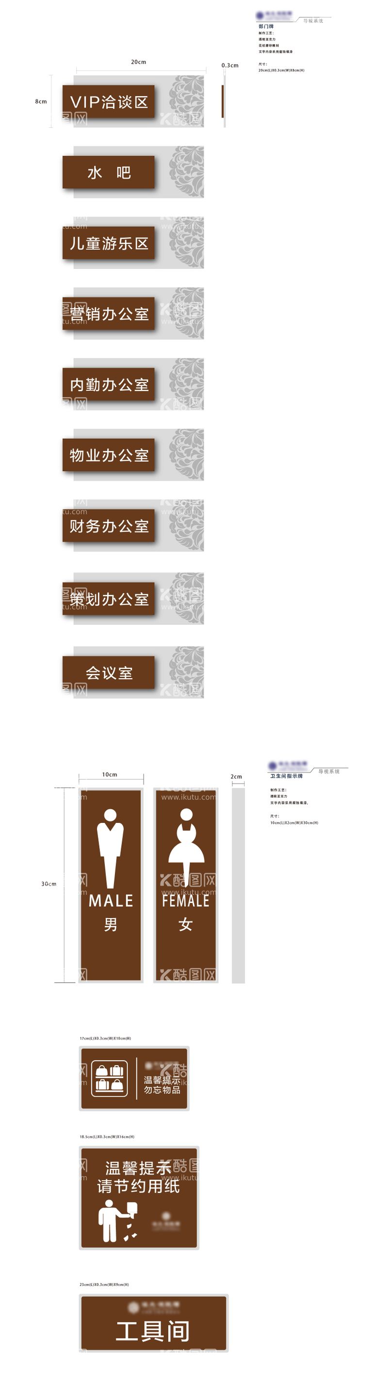 编号：46042211220547024246【酷图网】源文件下载-地产VI导视系统