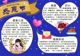 感恩节设计展架岁末年终